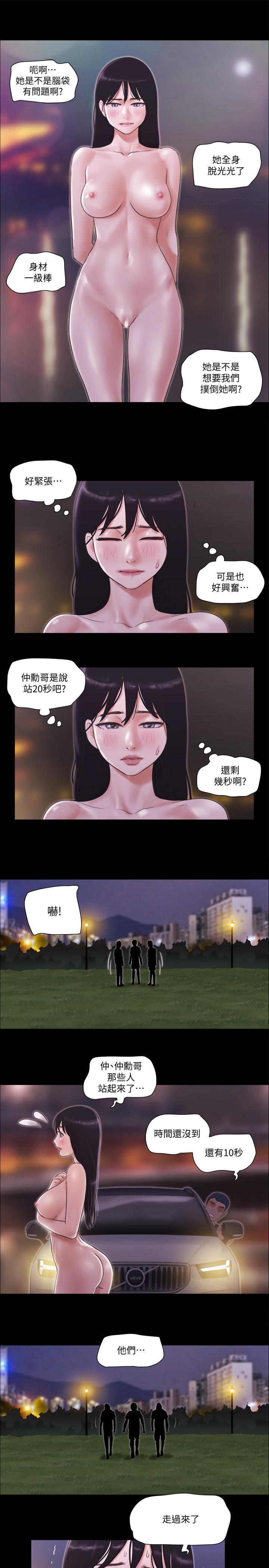 第47話-朝裸體韶恩逼近的男人們 - 第7.jpg页