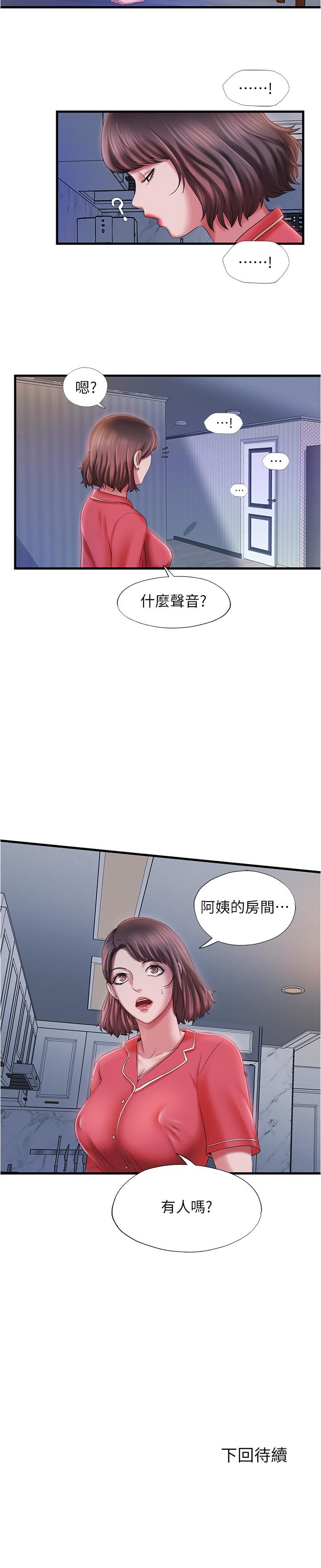 第14话-透出門外的呻吟聲 - 第28.jpg页