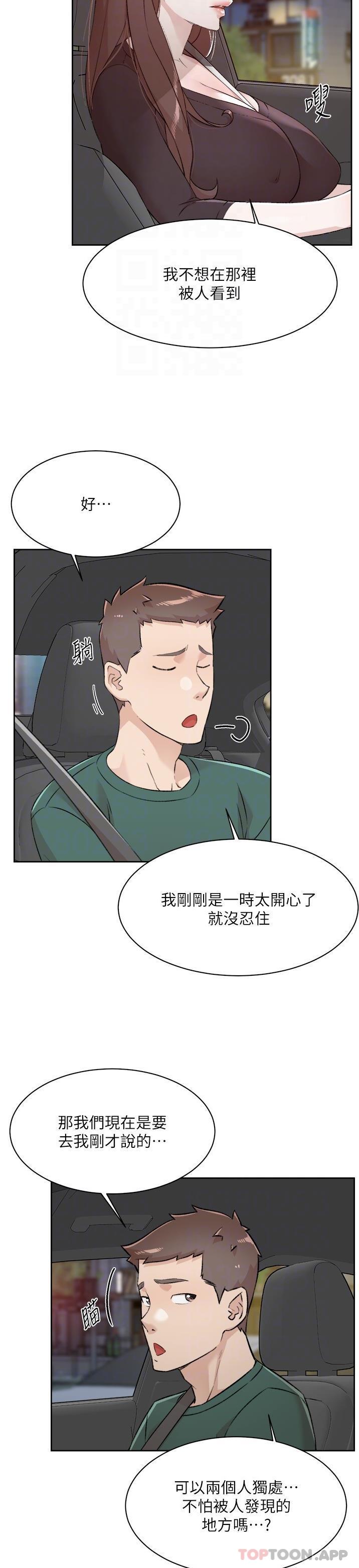 第111话-一插进去就好爽 - 第14.jpg页