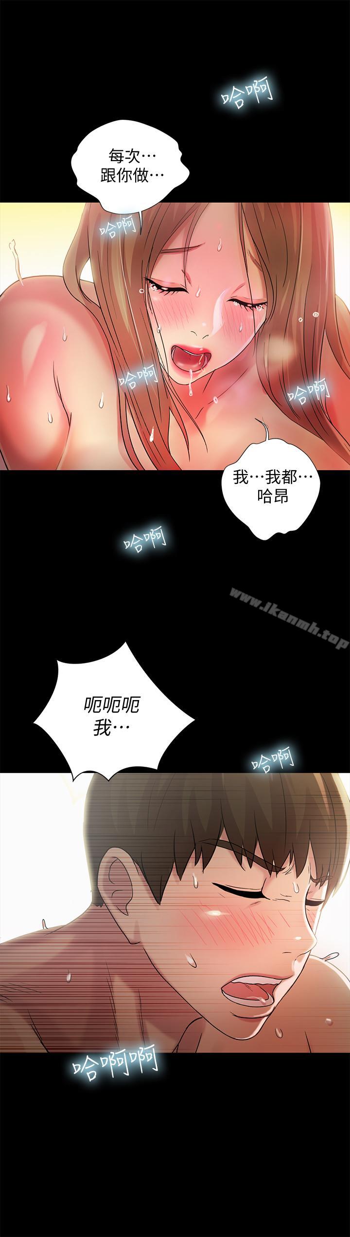 第48話-慶秀不可能這樣對我 - 第33.jpg页