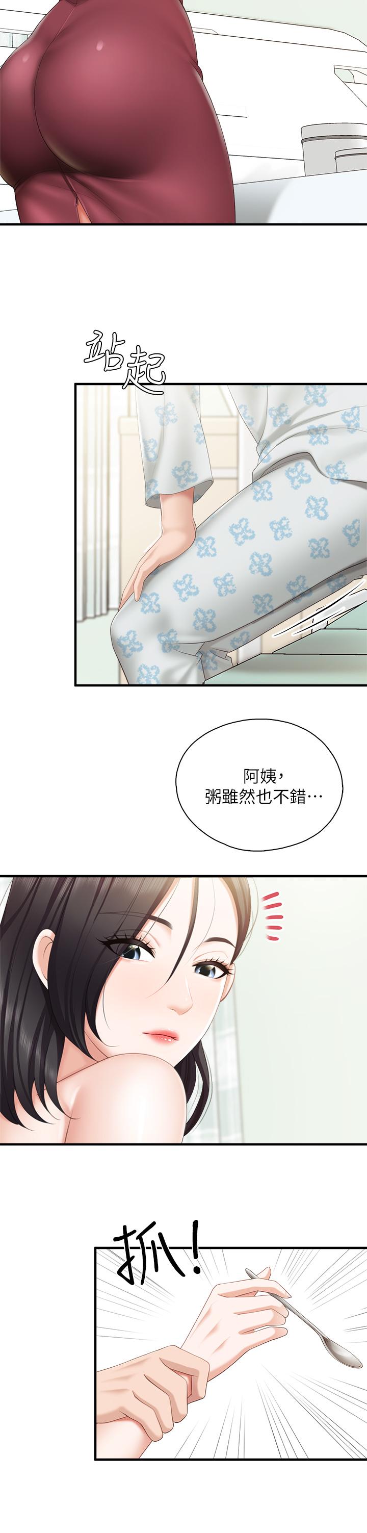 第34話-沒穿內褲來探病的阿姨 - 第34.jpg页