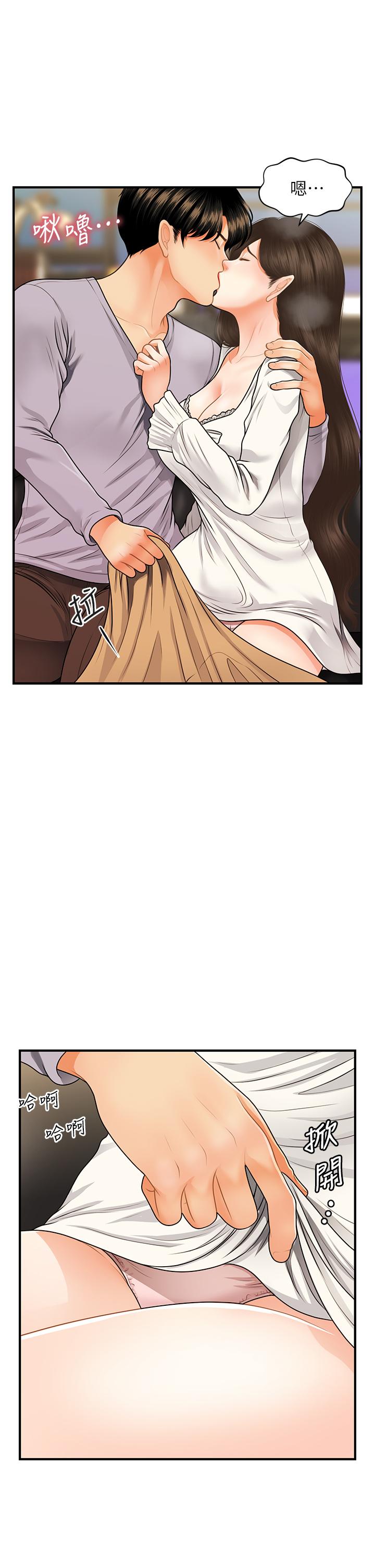 第56話-今晚，我的身心都給你 - 第1.jpg页