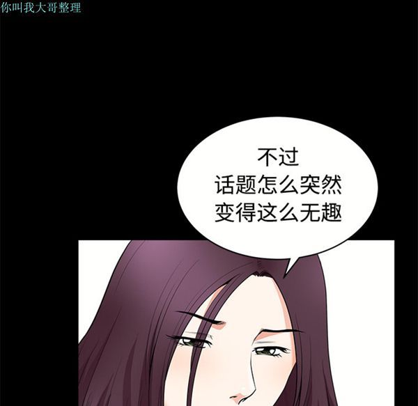 第 4 话 - 第78.jpg页