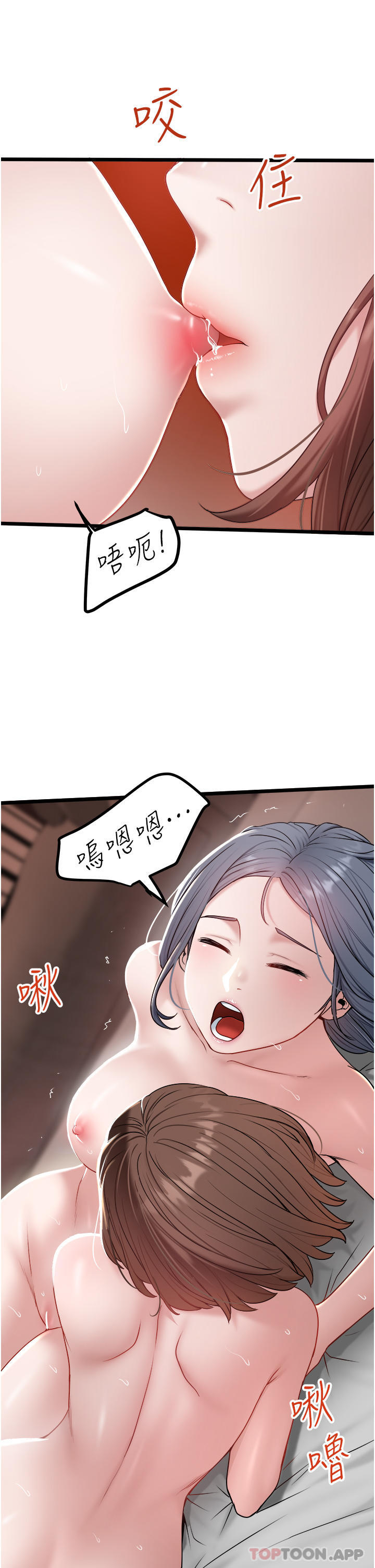 第35话-肉体性向测验 - 第11.jpg页