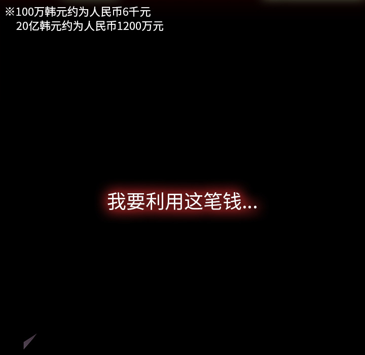 第 2 话 - 第86.jpg页