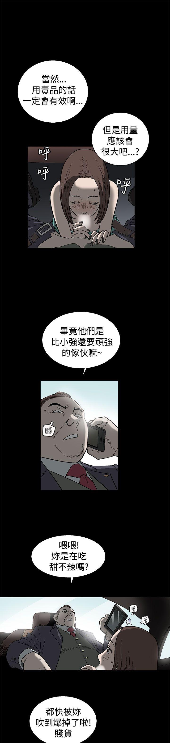 煦娜 第 1 话 第3页