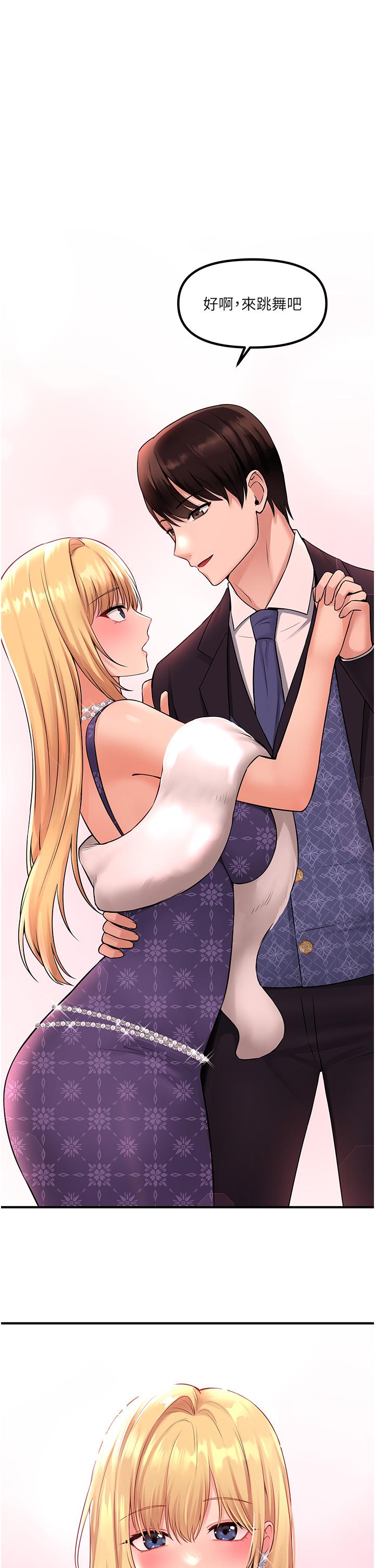 第36話-半夜來敲門的未婚夫 - 第1.jpg页