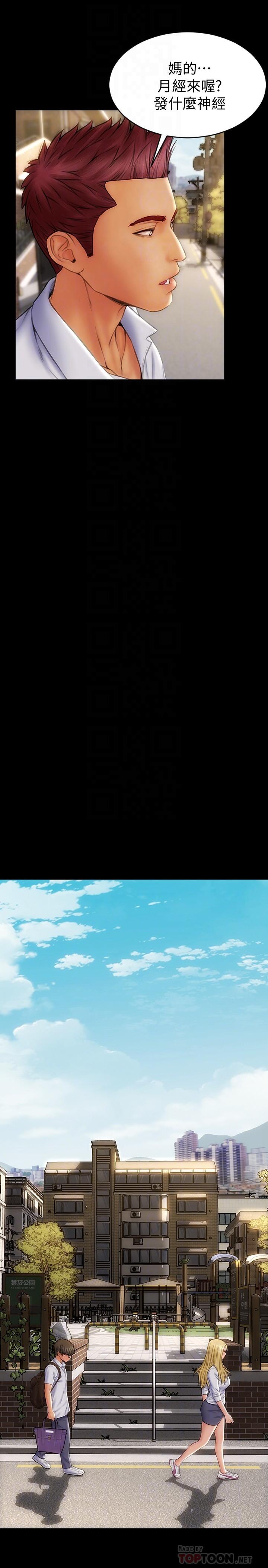 第9話-寧寧的態度180度大轉變 - 第12.jpg页