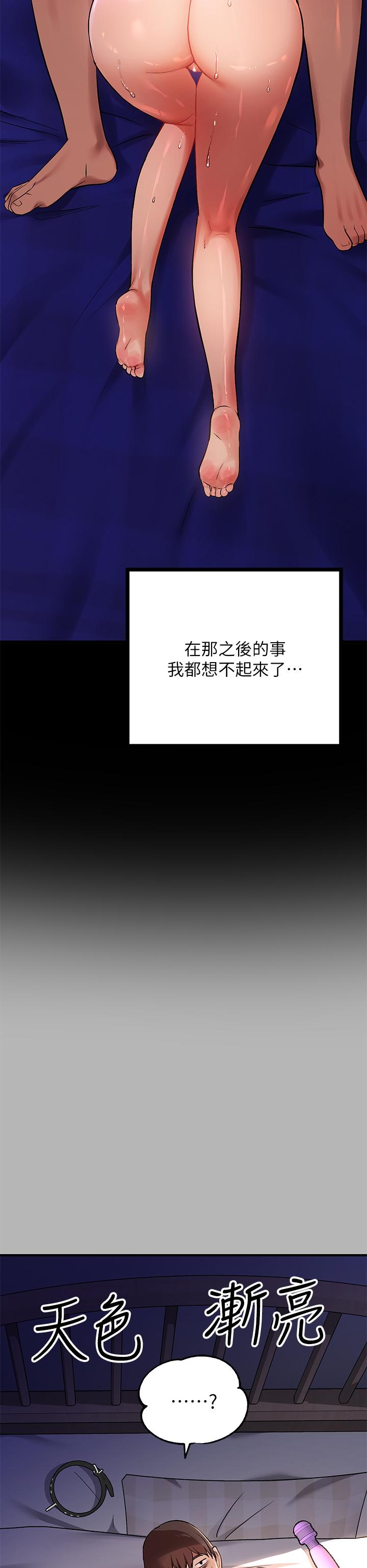 第53話-這就是精盡人亡的感覺 - 第30.jpg页