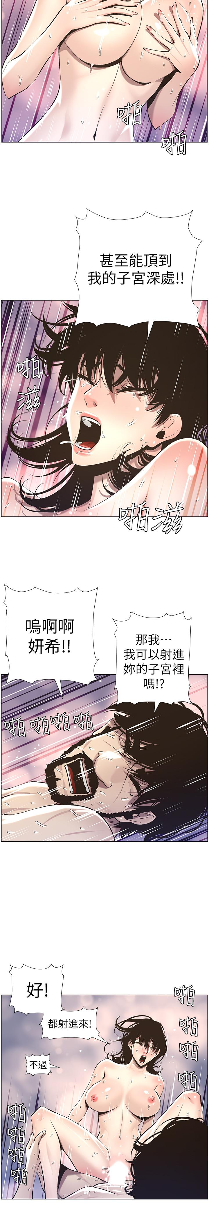 第53话-难道我酒后失态了 - 第19.jpg页