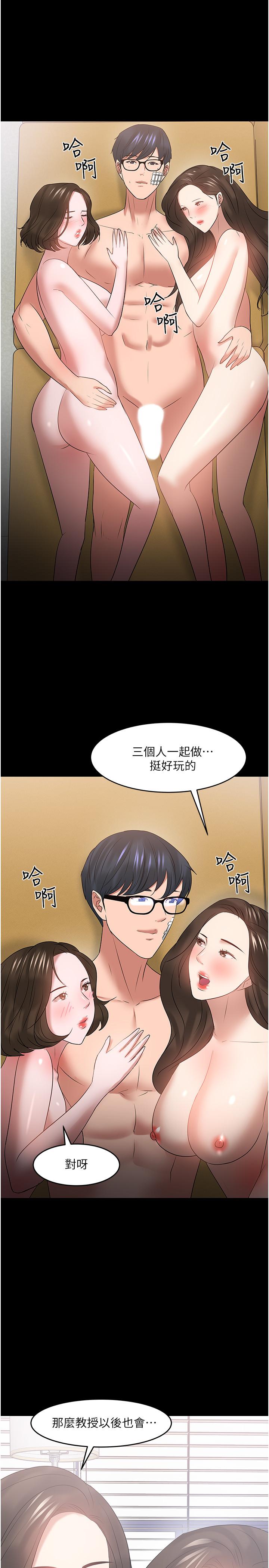最終話-教授的特別指導課 - 第41.jpg页