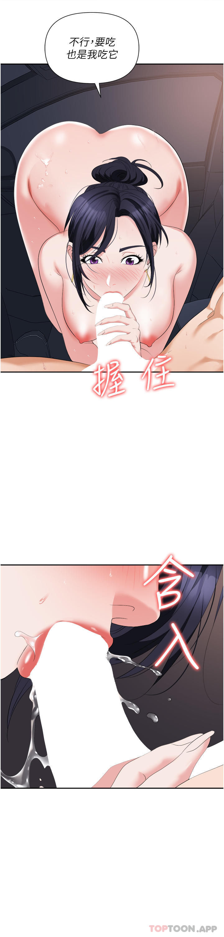 第22话-连续内射人妻 - 第15.jpg页