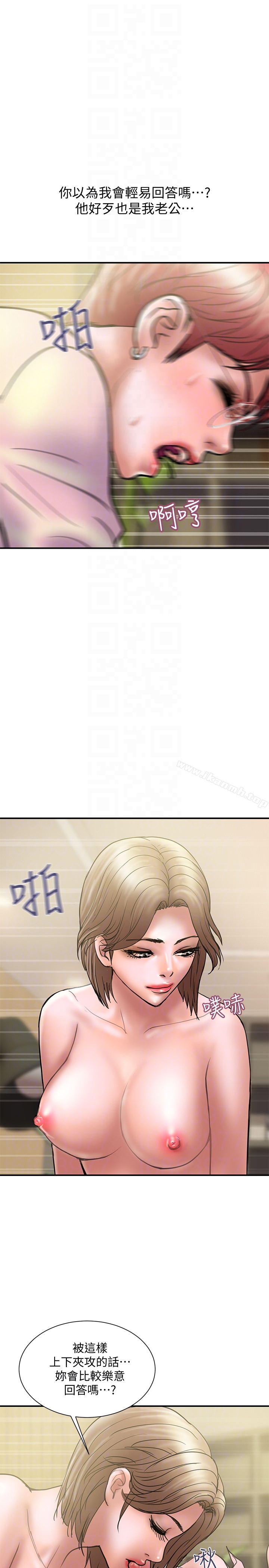 第14话-要是想保护你老婆… - 第29.jpg页