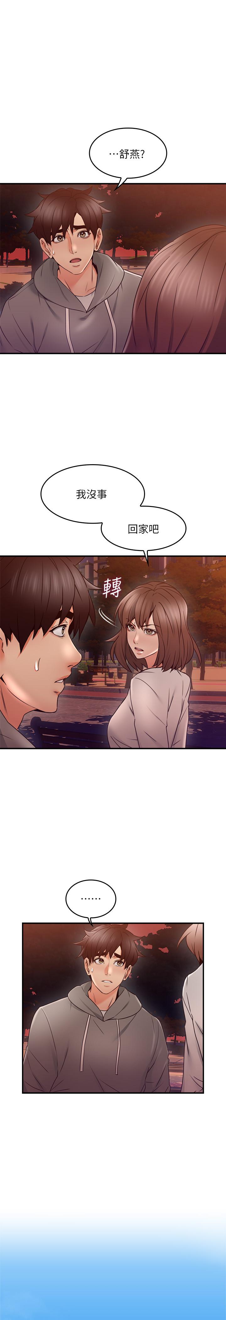 第22話-都是因為這個女人 - 第13.jpg页