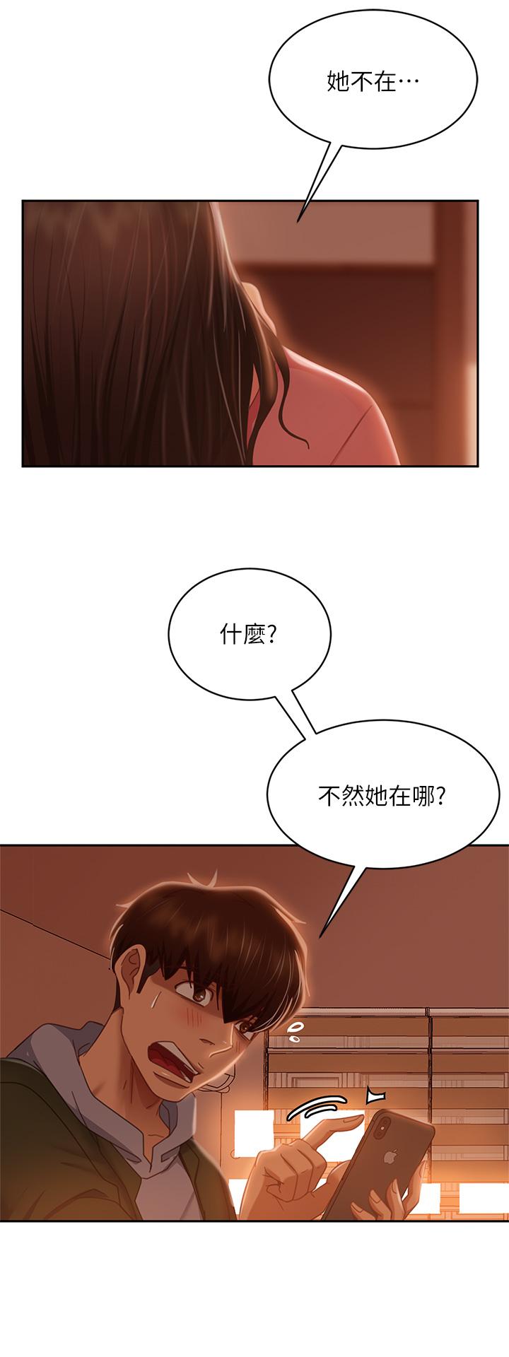 第38话-终于发现事情的真相 - 第36.jpg页