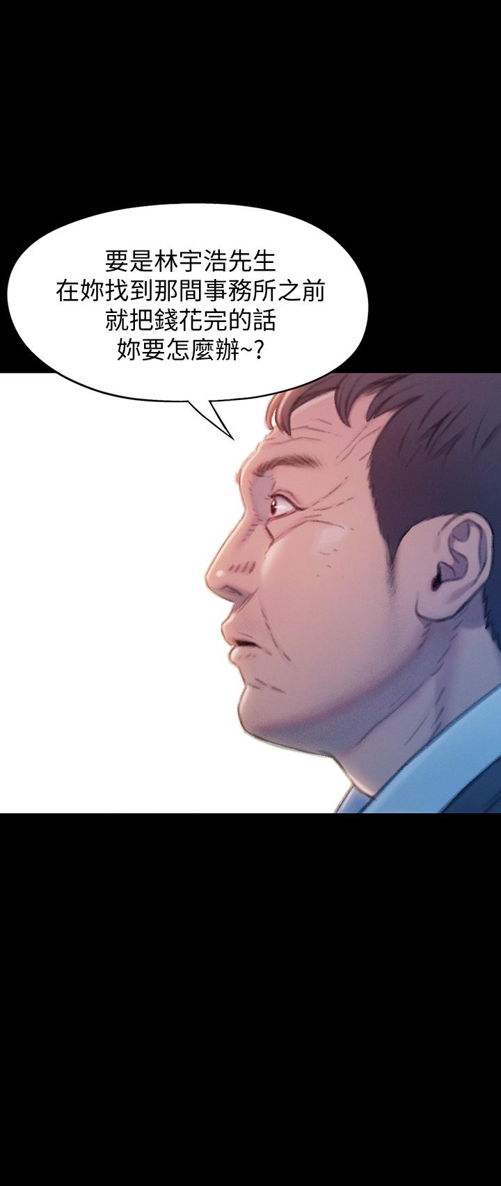 第18話-這個打賭我一定要贏 - 第24.jpg页