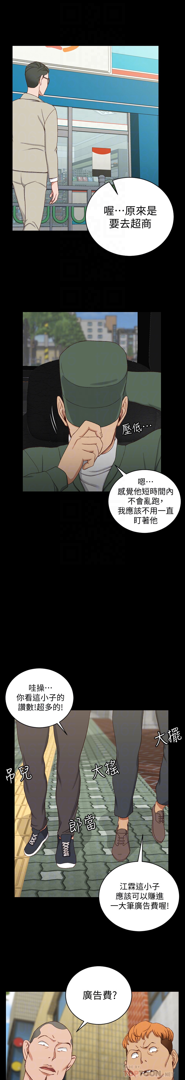 第89話-性慾覺醒的信愛 - 第23.jpg页