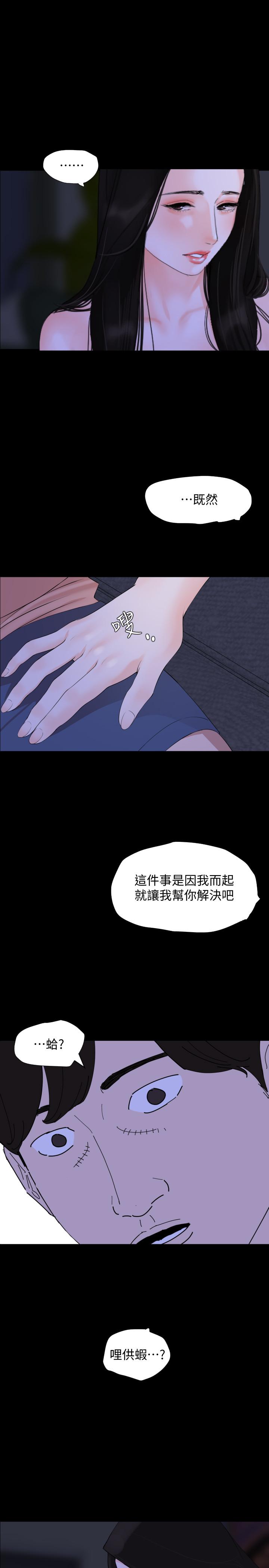 第5话-女婿，我来帮你吧 - 第7.jpg页