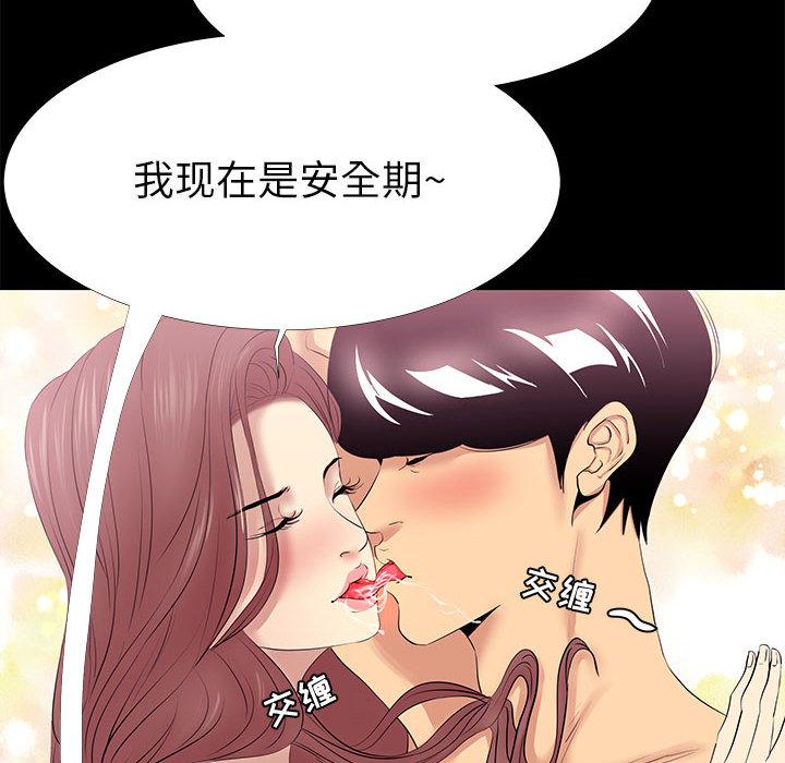 第 2 话 - 第116.jpg页