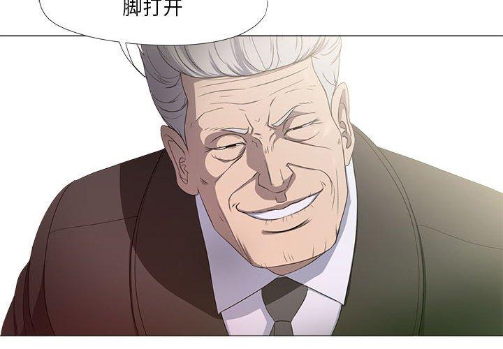 女人的战争 第17话 第3页