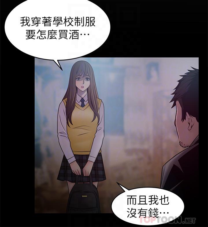 第77話-覬覦世琳的男人們 - 第8.jpg页