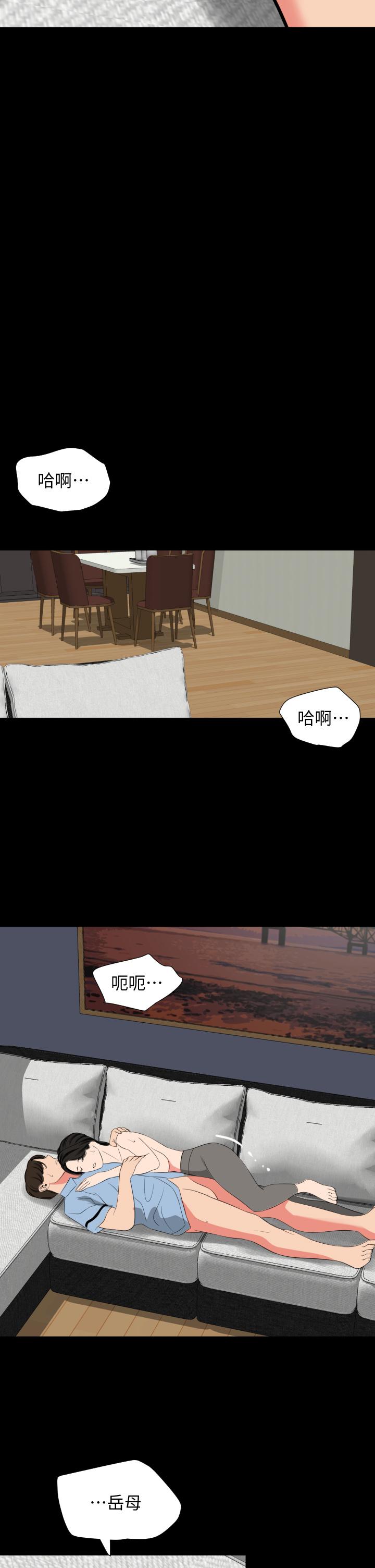 第57话-那我们正式开始运动咯 - 第31.jpg页