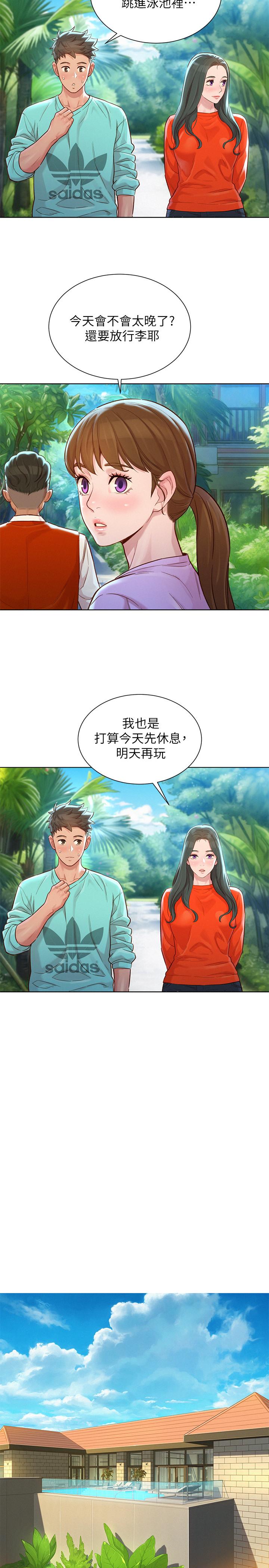 第122话-我們回到過去吧 - 第20.jpg页