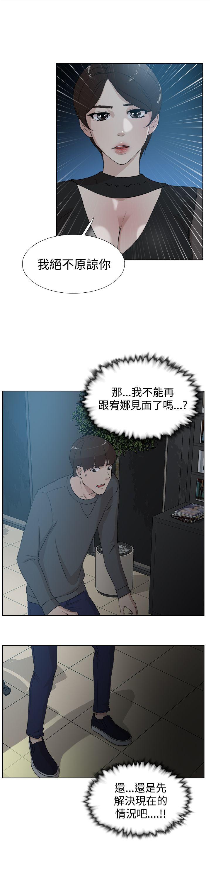 第 12 话 - 第19.jpg页