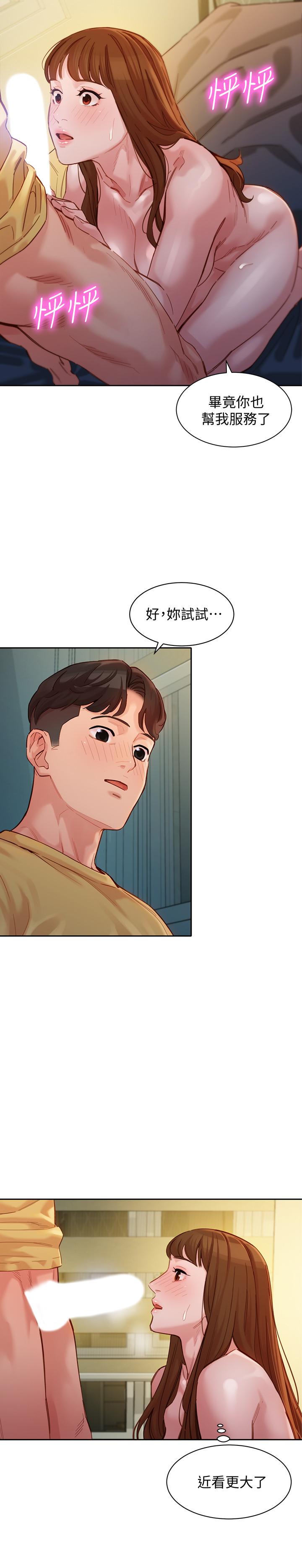 第43話-處女，更讓人心癢癢 - 第25.jpg页