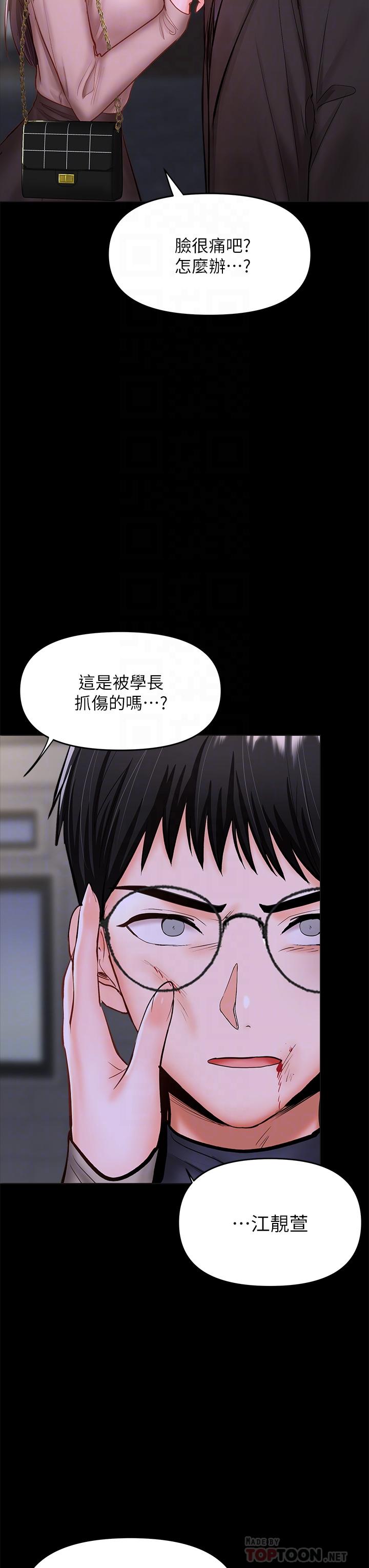 第24話-兵變劈腿的渣女 - 第16.jpg页