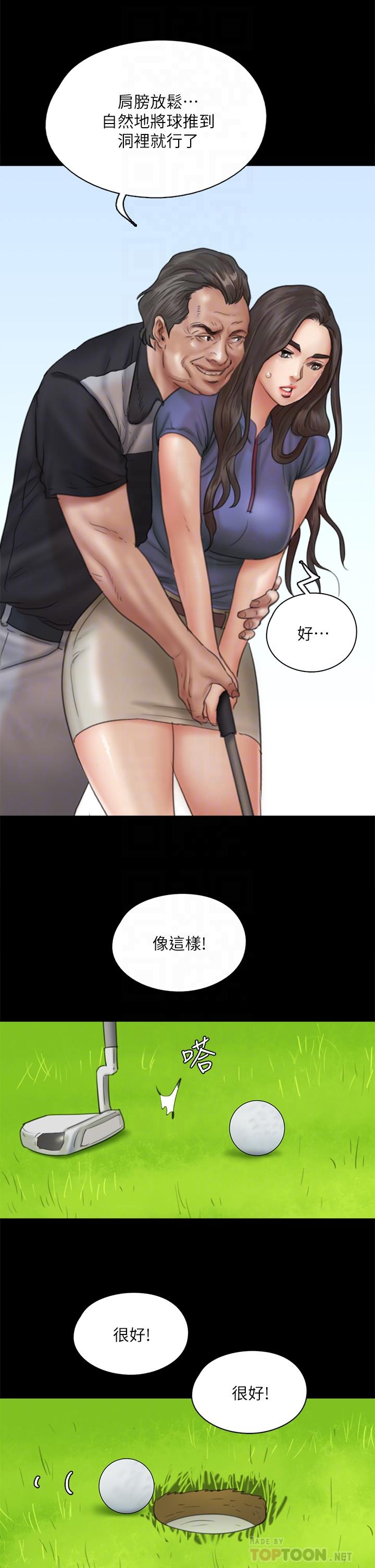 第39話-另一個覬覦寶妍的男人 - 第16.jpg页