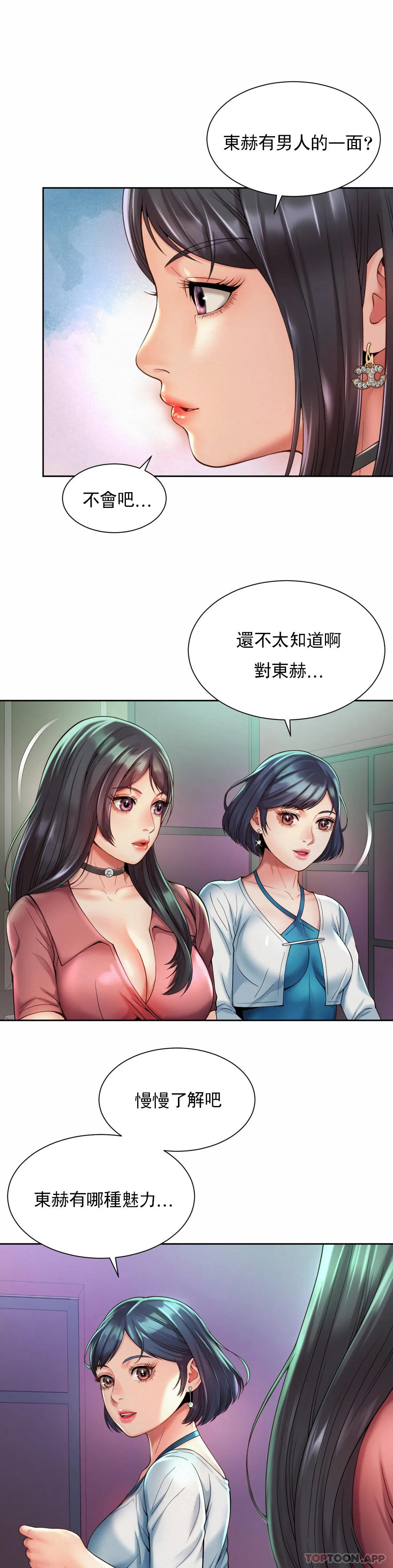 第19话-有男人味 - 第17.jpg页