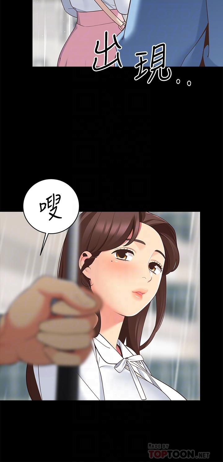 第12話-止不住的野戰 - 第10.jpg页