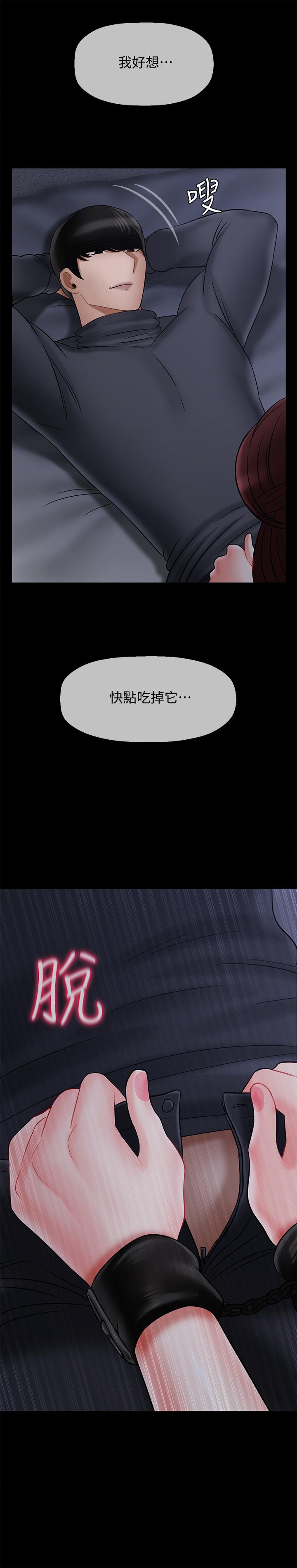 第27話-你老公在對面 - 第56.jpg页