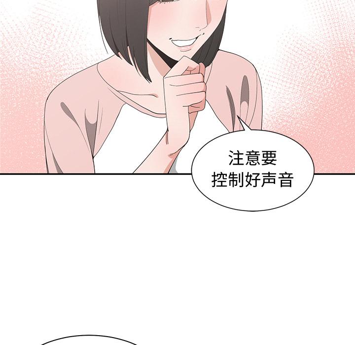 第 2 话 - 第70.jpg页