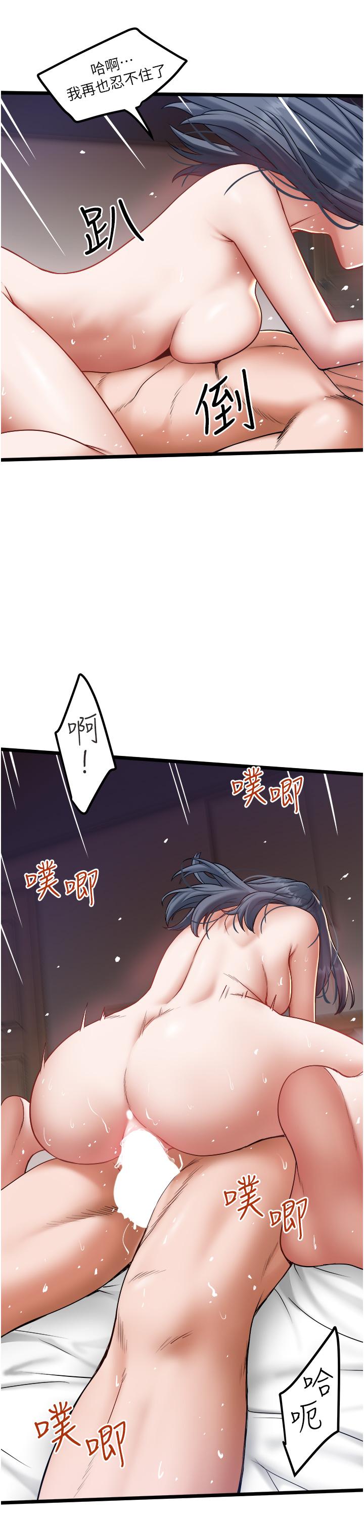 第19话-全射给我 - 第17.jpg页