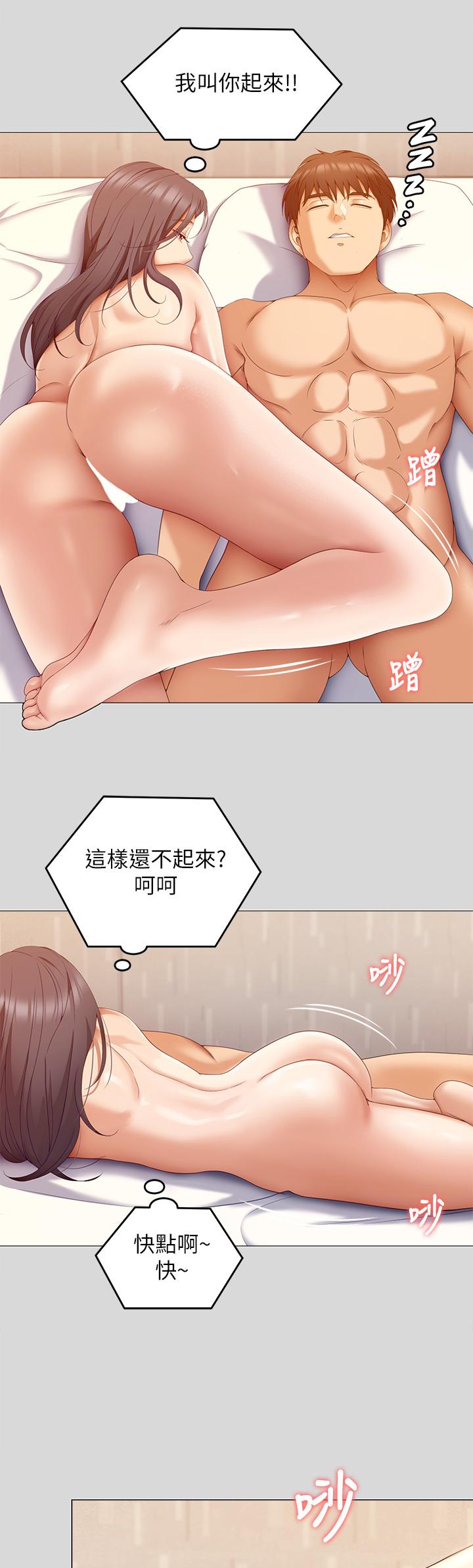 第66话-快插进来乱搅一通 - 第34.jpg页