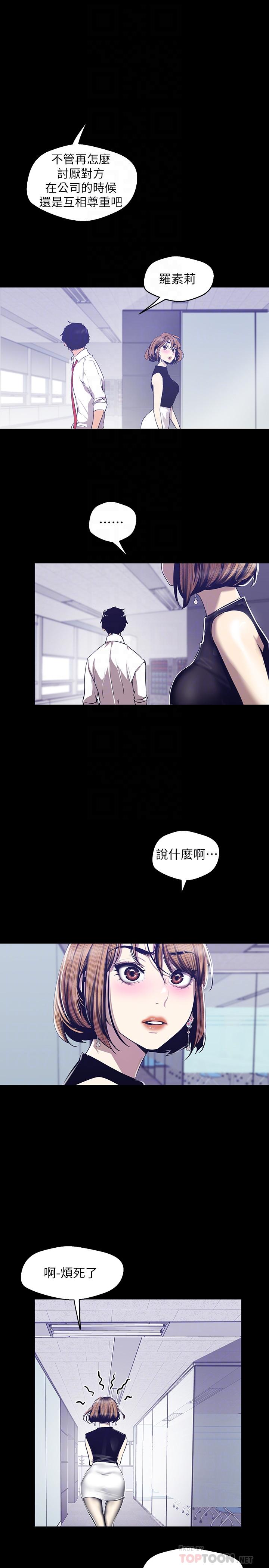第83話-早晚不同面貌的女人 - 第6.jpg页