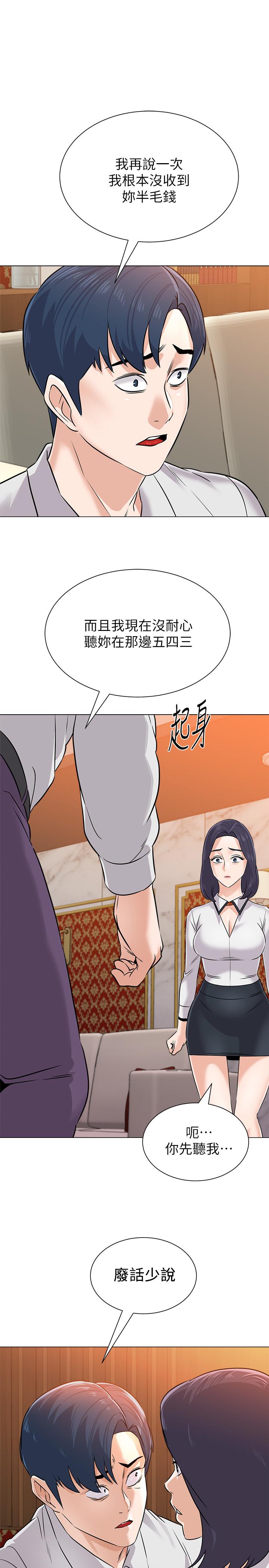 第81话-宝英，轮到你了 - 第32.jpg页