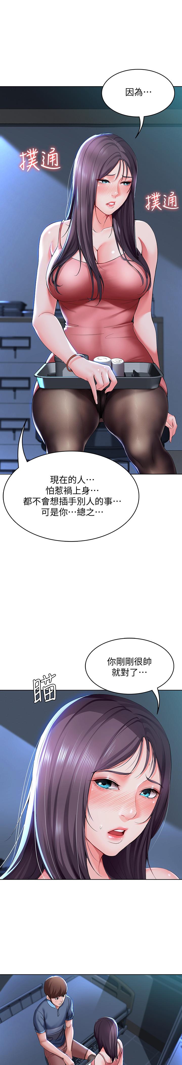 第22話-朋友姐姐的秘密治療 - 第34.jpg页