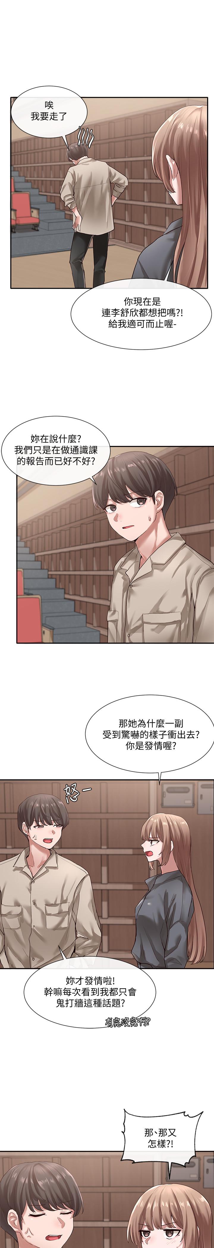 第32話-單獨跟佳瑜喝一杯 - 第5.jpg页