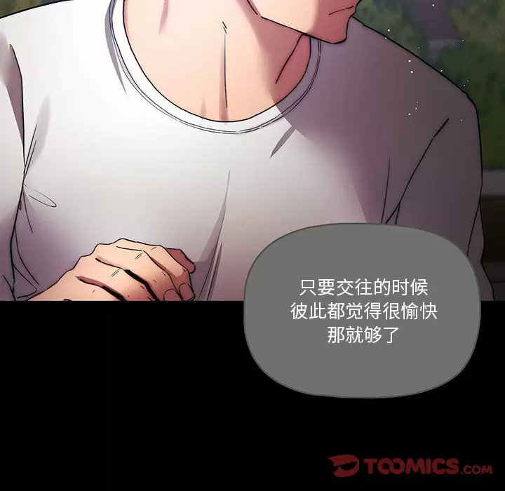 第38话 - 第87.jpg页