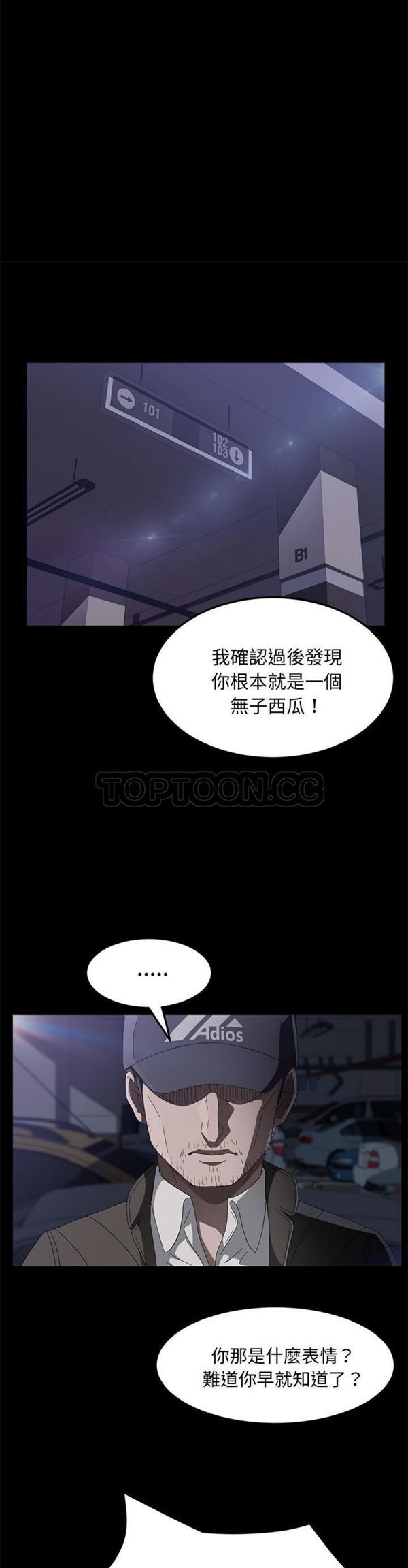 第 44 话 - 第3.jpg页