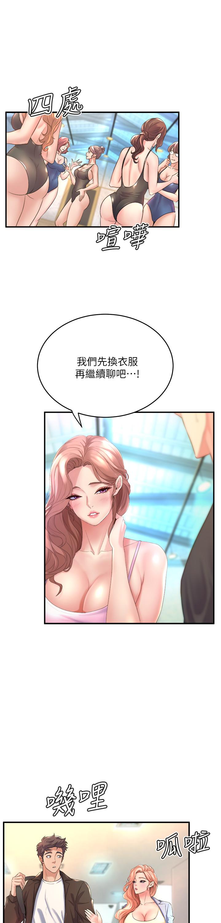 第17話-宸菲學姊的魅惑 - 第5.jpg页