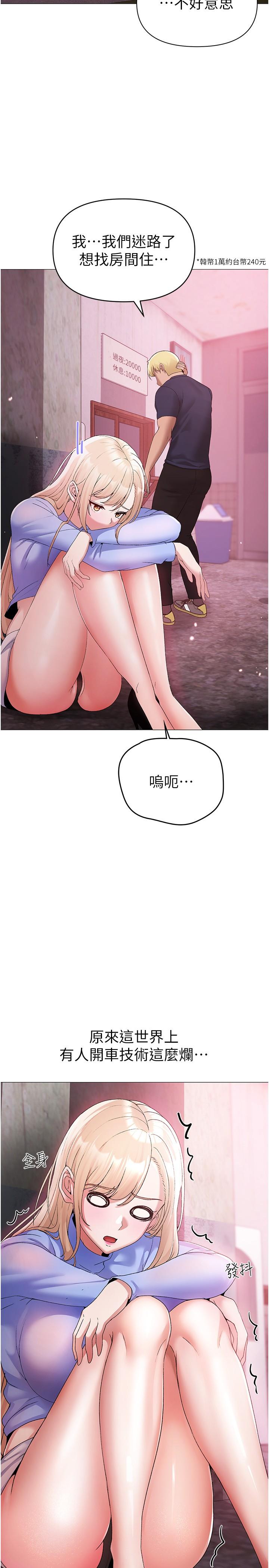 第10话-葛格，来釐清上下关係吧 - 第27.jpg页
