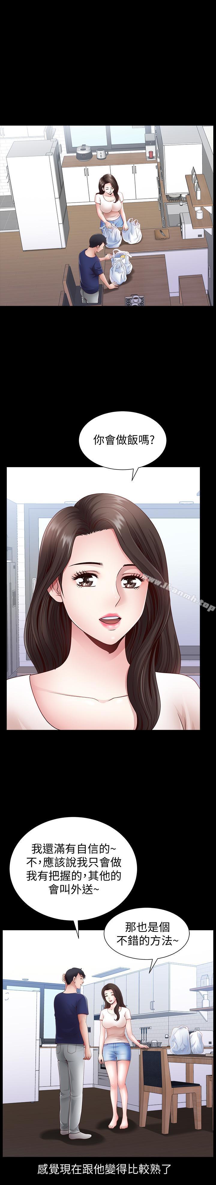 第3話-鄰居間過度的親切 - 第17.jpg页