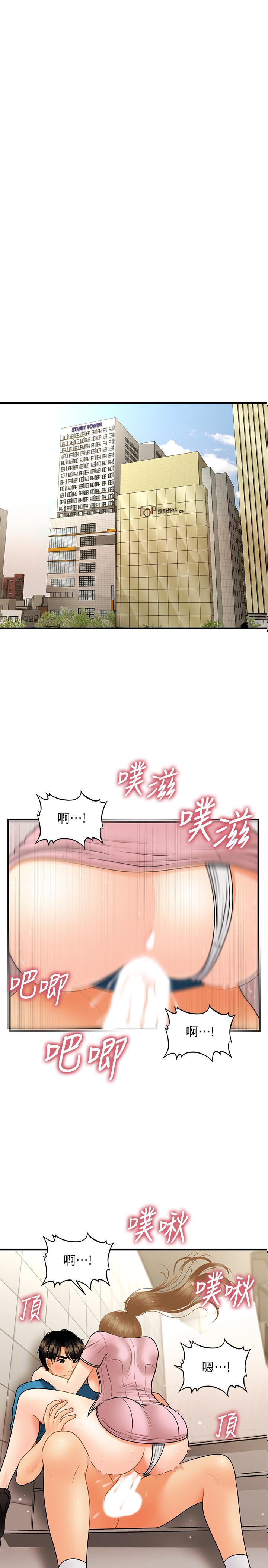 第38話-立嫻驚人的提議 - 第15.jpg页