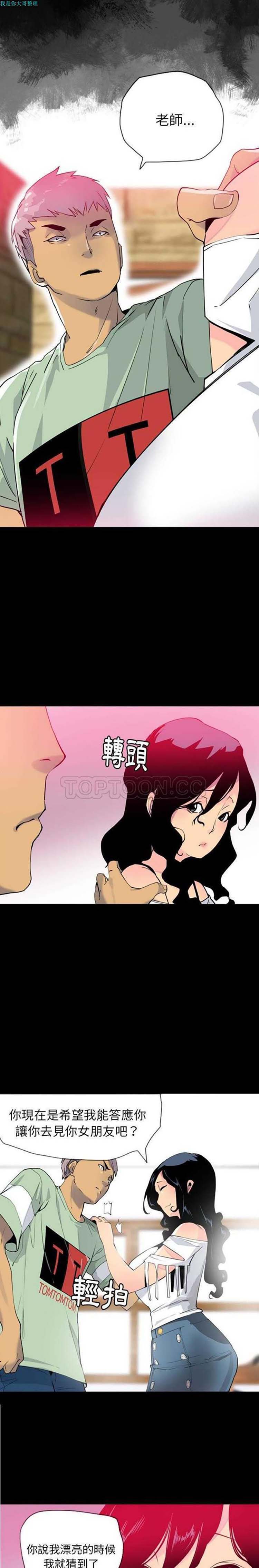 第 7 话 - 第8.jpg页