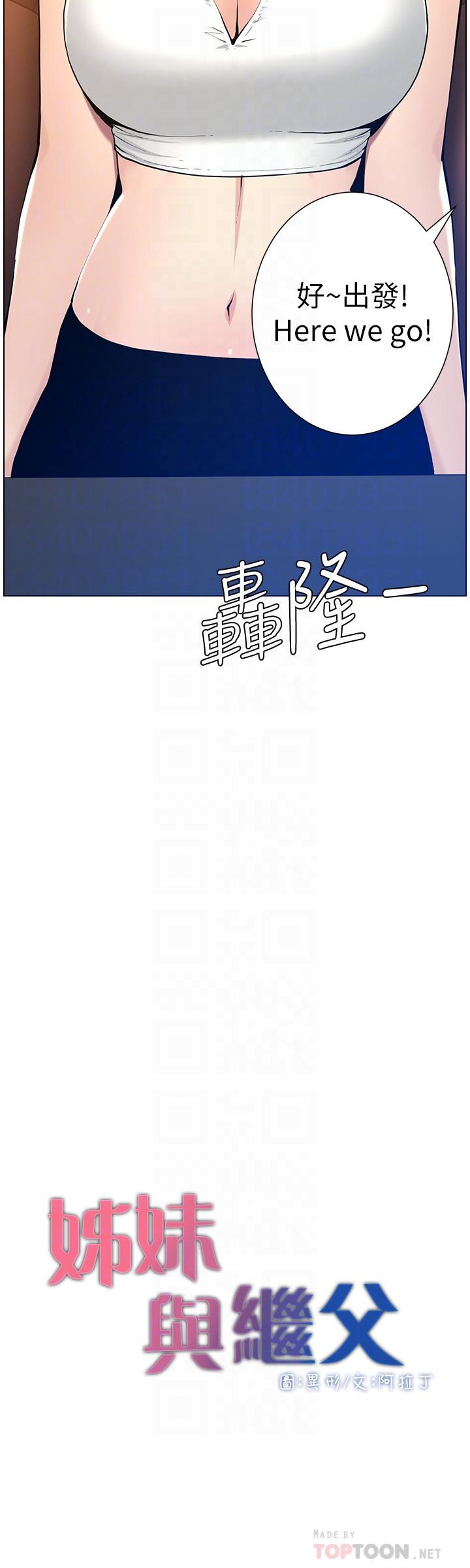 第102话-袒露无遗的极品胸部 - 第4.jpg页