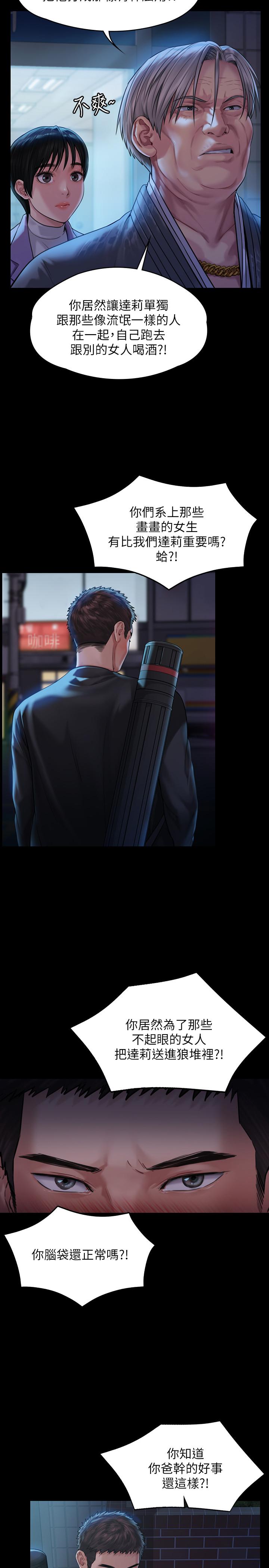 第170話-你不是睡了我媽嗎 - 第31.jpg页
